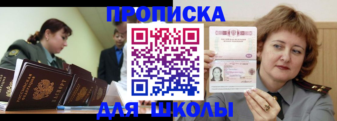 прописка для военкомата в Курганинске