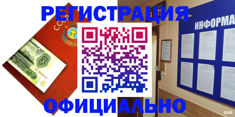 прописка 2025 в Курганинске